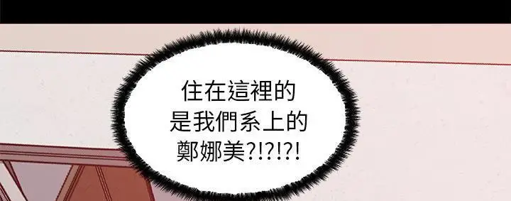 漫画《速食男女》第39话第36张图