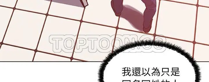 漫画《速食男女》第39话第39张图