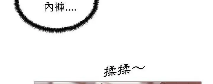漫画《速食男女》第39话第44张图
