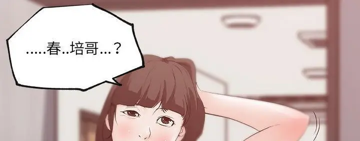 漫画《速食男女》第39话第47张图