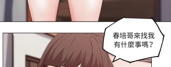 漫画《速食男女》第39话第51张图