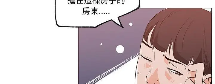 漫画《速食男女》第39话第55张图