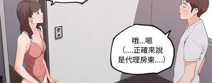 漫画《速食男女》第39话第61张图