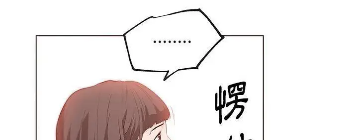 漫画《速食男女》第39话第63张图