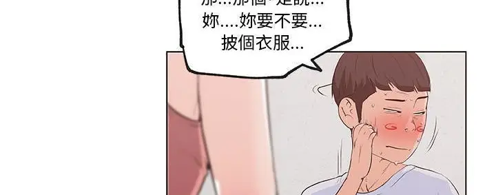 漫画《速食男女》第39话第66张图