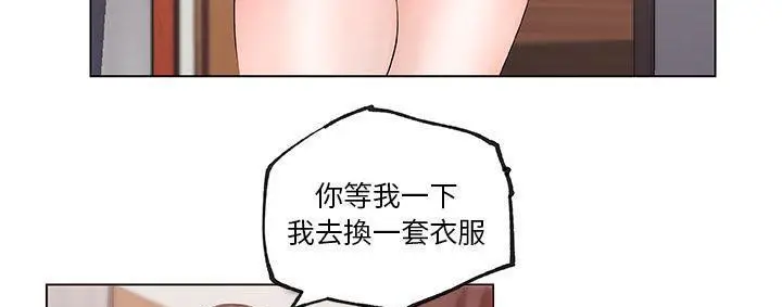 漫画《速食男女》第39话第71张图