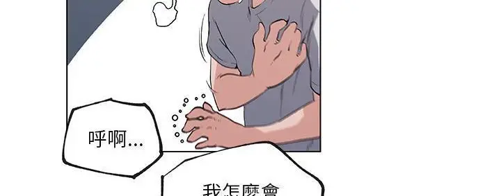 漫画《速食男女》第39话第76张图