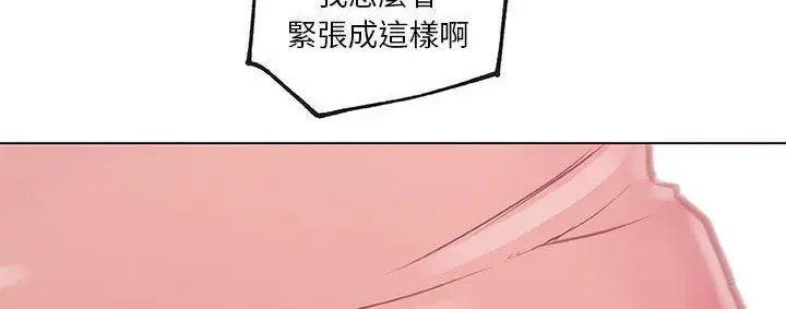 漫画《速食男女》第39话第77张图