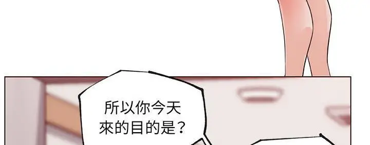 漫画《速食男女》第39话第84张图