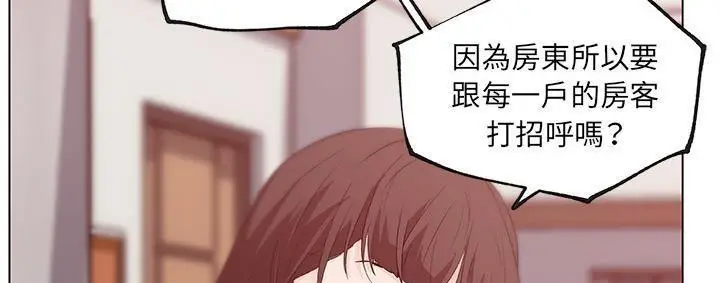 漫画《速食男女》第39话第85张图