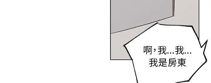 漫画《速食男女》第39话第9张图