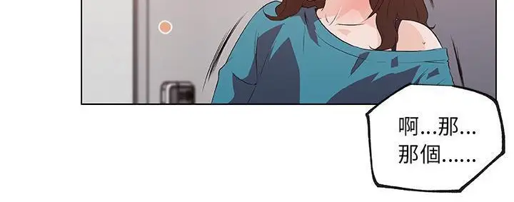 漫画《速食男女》第39话第93张图