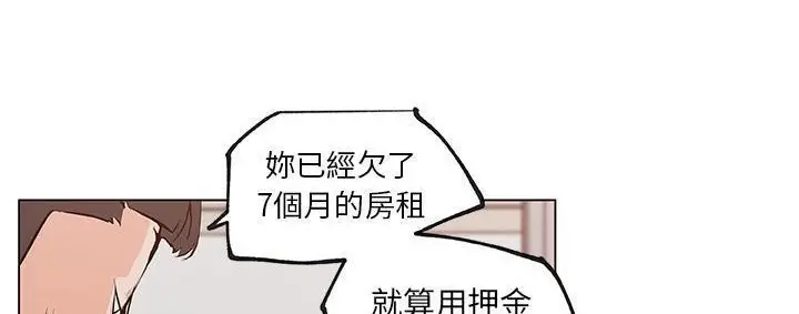 漫画《速食男女》第39话第94张图