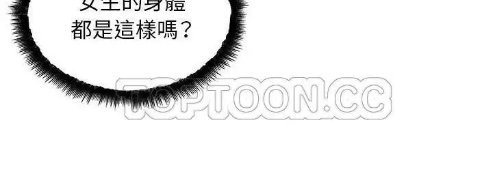 漫画《速食男女》第40话第102张图