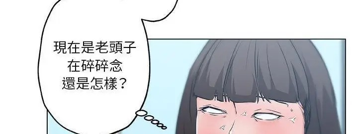 漫画《速食男女》第40话第117张图