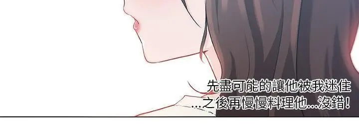 漫画《速食男女》第40话第128张图