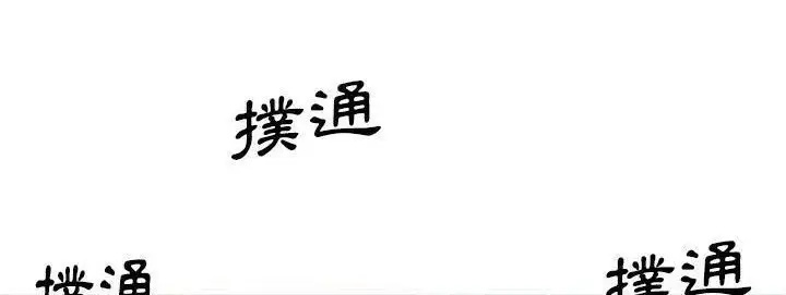 漫画《速食男女》第40话第129张图