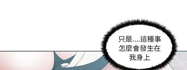 漫画《速食男女》第40话第138张图