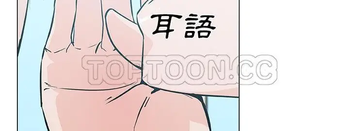 漫画《速食男女》第40话第144张图