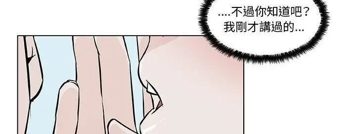 漫画《速食男女》第40话第164张图