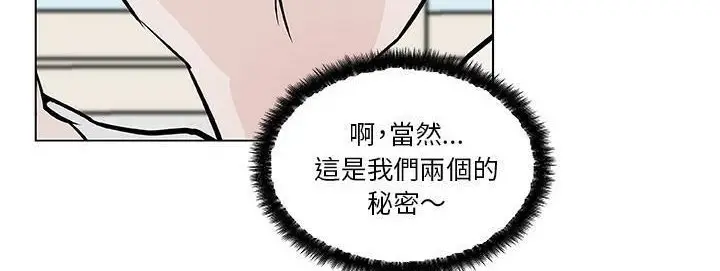 漫画《速食男女》第40话第166张图