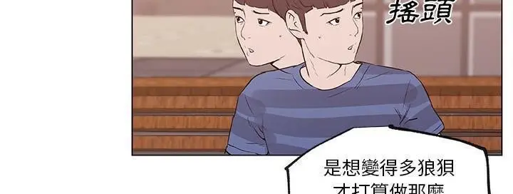漫画《速食男女》第40话第176张图