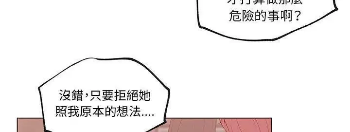 漫画《速食男女》第40话第177张图