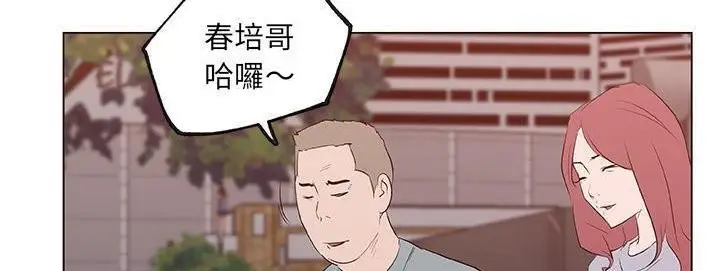 漫画《速食男女》第40话第185张图