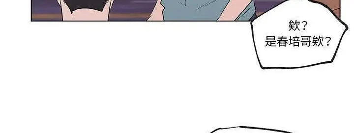 漫画《速食男女》第40话第187张图