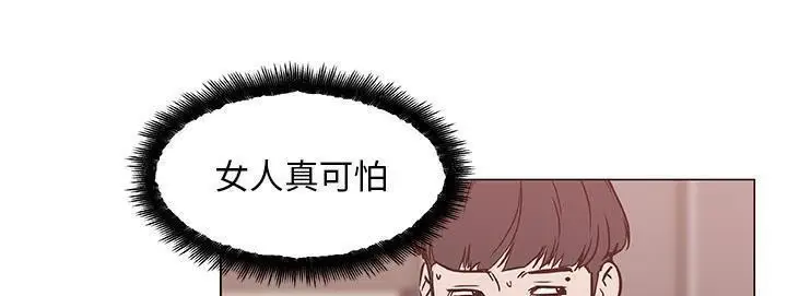漫画《速食男女》第40话第191张图