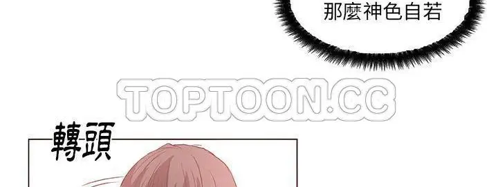 漫画《速食男女》第40话第193张图