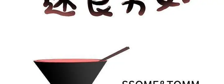 漫画《速食男女》第40话第2张图