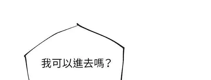 漫画《速食男女》第40话第22张图