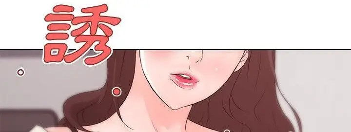 漫画《速食男女》第40话第35张图