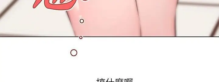 漫画《速食男女》第40话第42张图