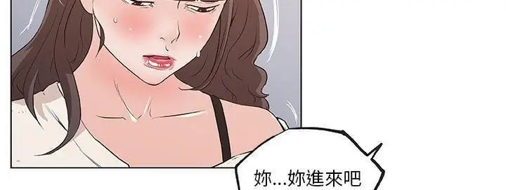 漫画《速食男女》第40话第51张图