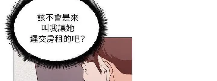 漫画《速食男女》第40话第6张图