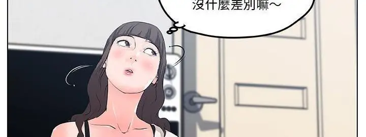 漫画《速食男女》第40话第61张图