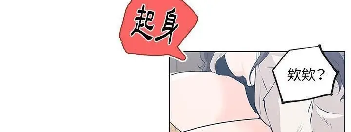 漫画《速食男女》第40话第70张图