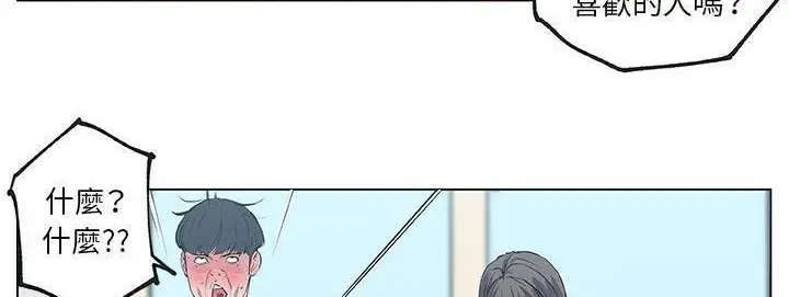 漫画《速食男女》第40话第76张图