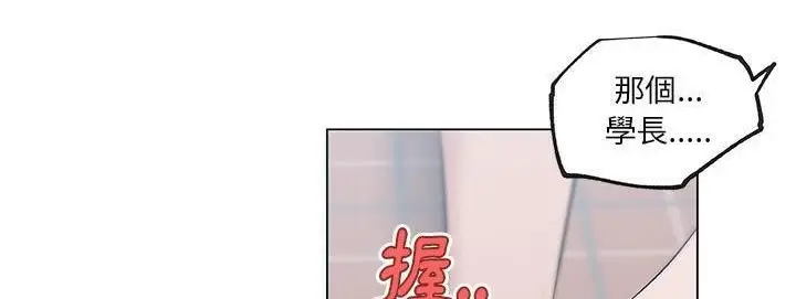 漫画《速食男女》第40话第87张图