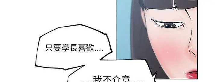 漫画《速食男女》第40话第93张图