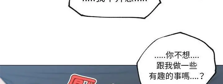 漫画《速食男女》第40话第94张图