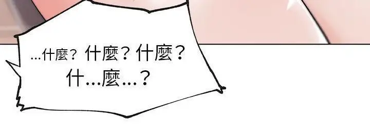 漫画《速食男女》第40话第97张图