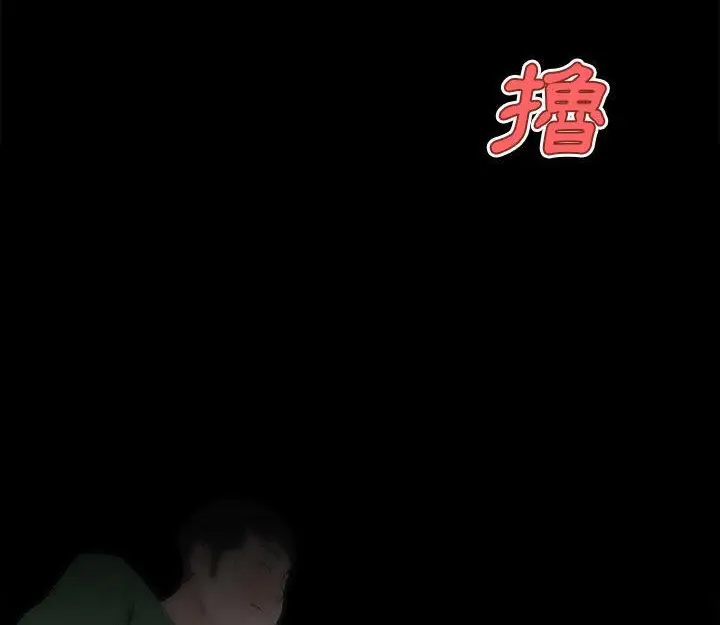 漫画《速食男女》第41话第12张图