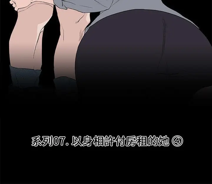 漫画《速食男女》第41话第14张图