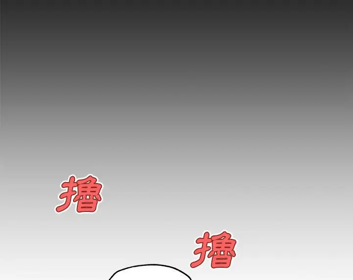 漫画《速食男女》第41话第16张图