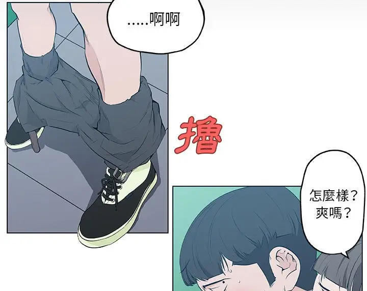 漫画《速食男女》第41话第17张图