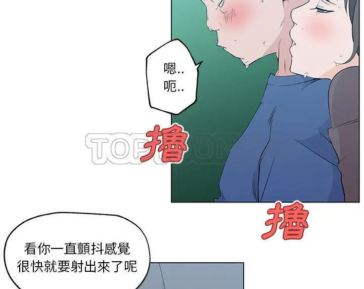 漫画《速食男女》第41话第18张图