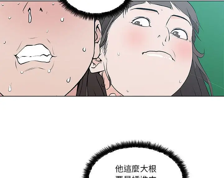 漫画《速食男女》第41话第31张图